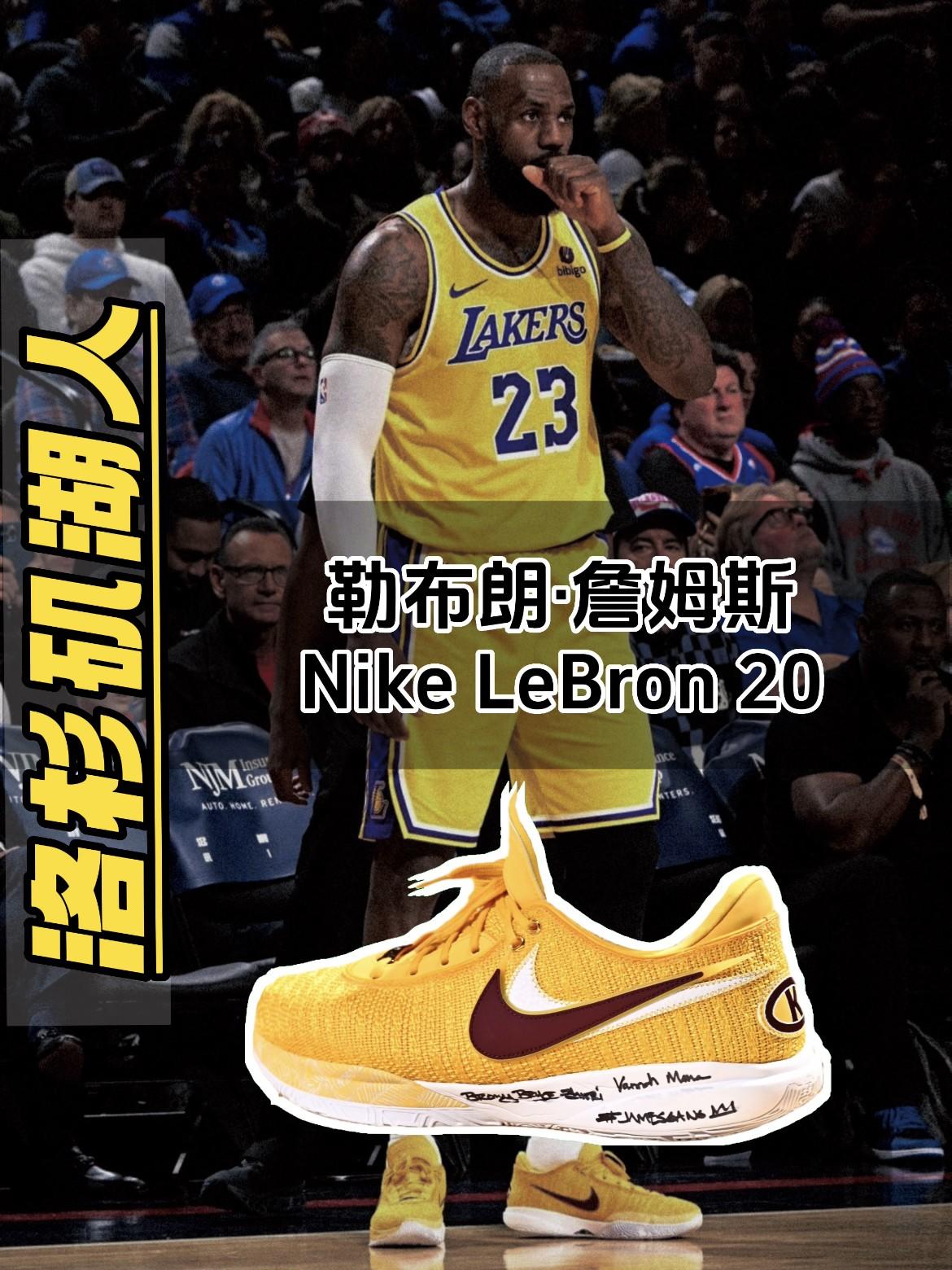 NBA常规赛球星球鞋上脚合集11.28